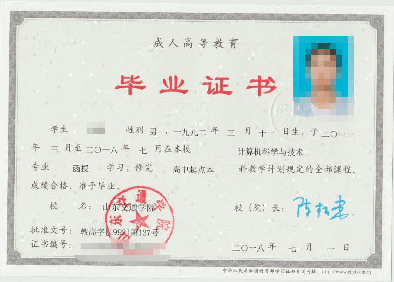 成考答疑|成人高考就是函授吗?二者的关系是什么?威海成考网 成考答疑|成人高考就是函授吗?二者的关系是什么?威海成考网